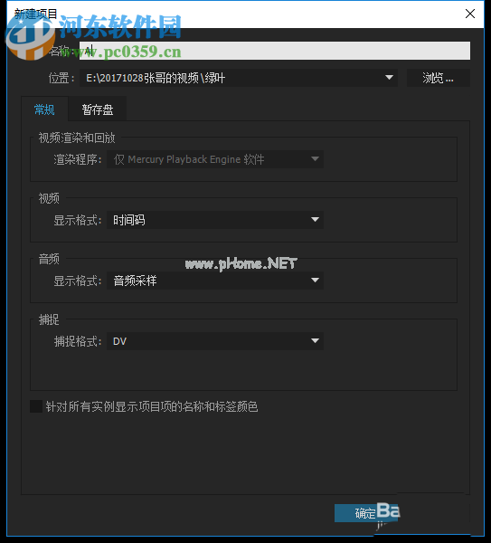 pr多机位监视器的设置方法