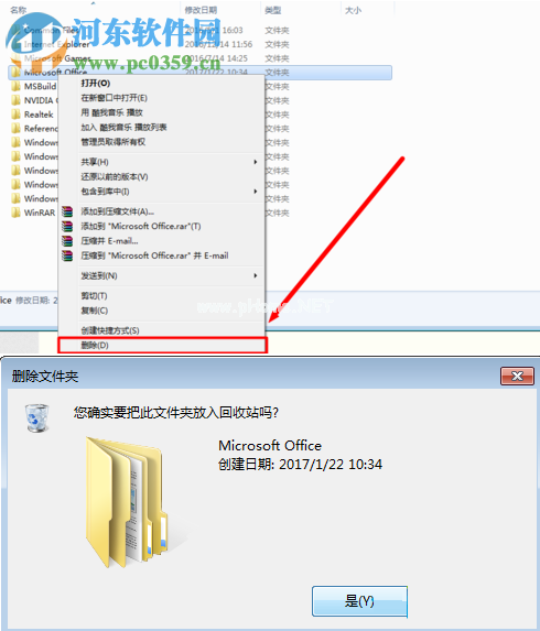 解决office提示“此操作只对目前安装的产品有效”的方法