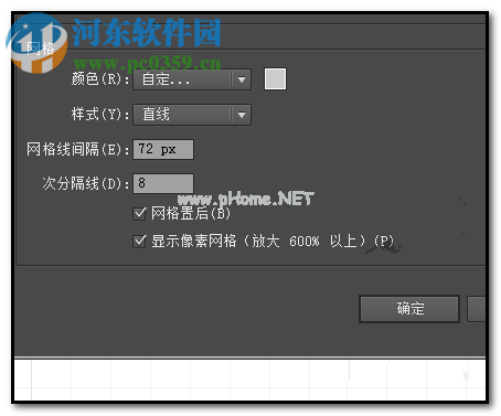 设置AI网格大小颜色的方法