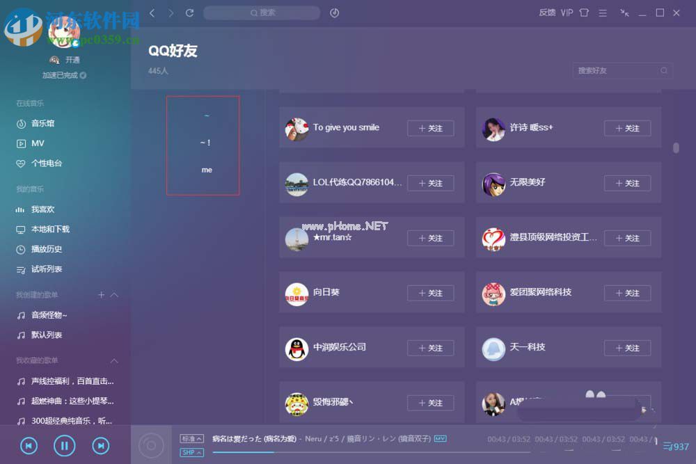 qq音乐查看qq好友歌单的方法