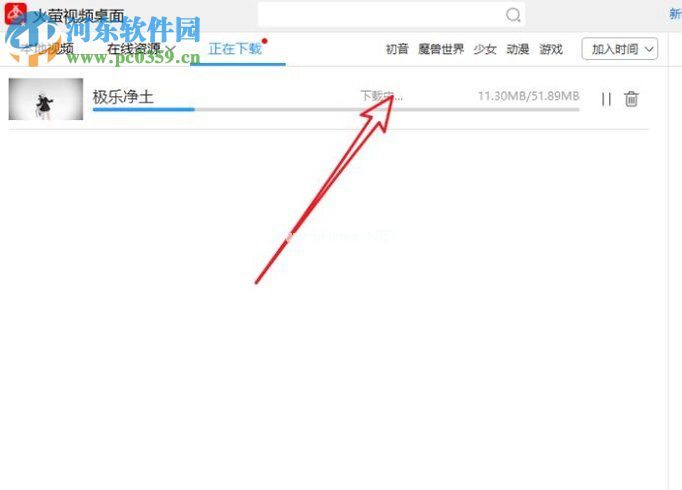 火萤壁纸设置声音的方法