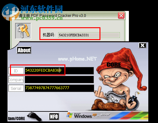 pdf  password  cracker  pro免费注册激活的方法
