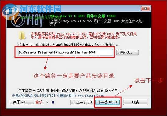 vray  adv  v1.5渲染器安装教程