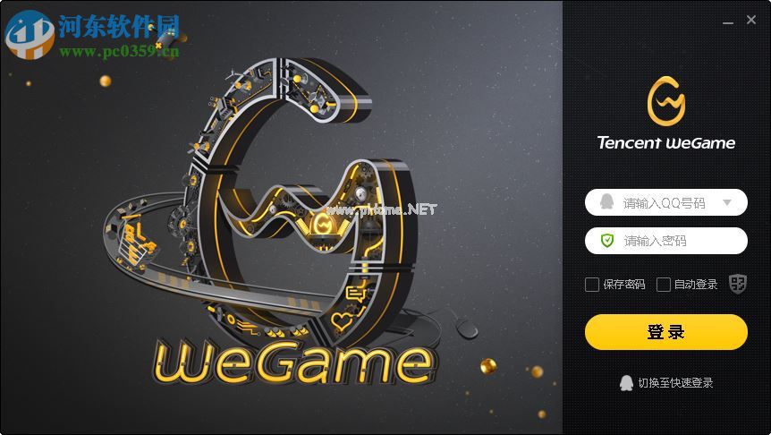 wegame设置游戏安装目录的方法