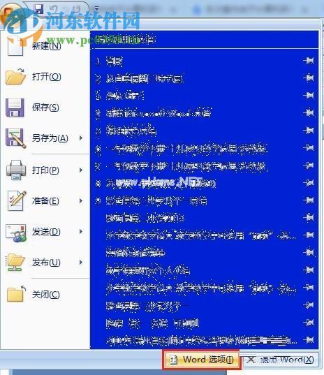 处理word超链接“本次操作由于这台计算的限制而被取消”的方法