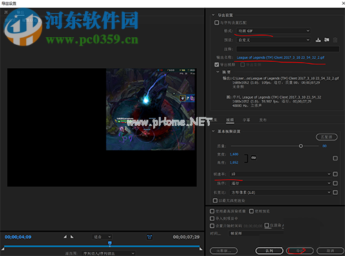 pr将视频制作成gif动态图片的方法