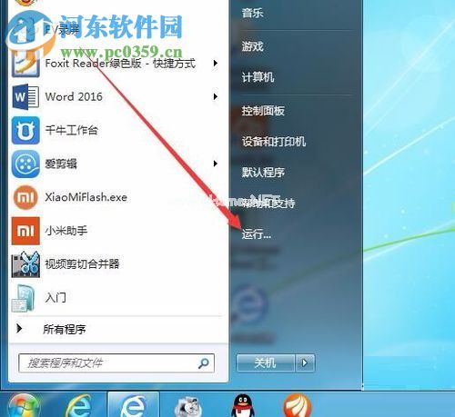 解决word  2016撤回快捷键使用无效的方法