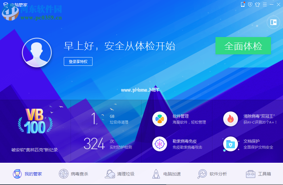 电脑管家重装系统的方法