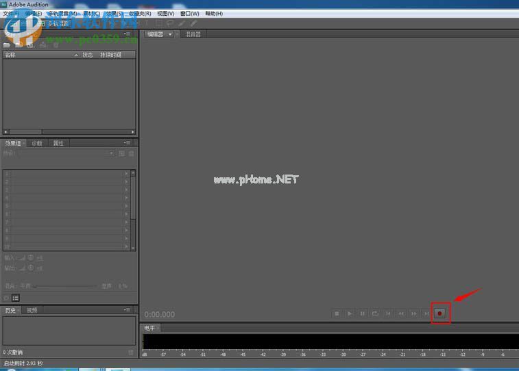 AU录制电脑内部声音的教程