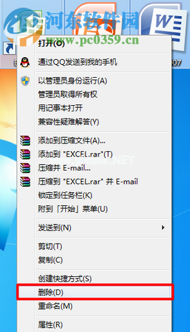 解决office提示“此操作只对目前安装的产品有效”的方法