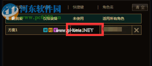 wegame一键换装的使用方法