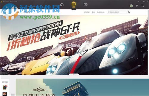 处理Wegame无法进入游戏的方案