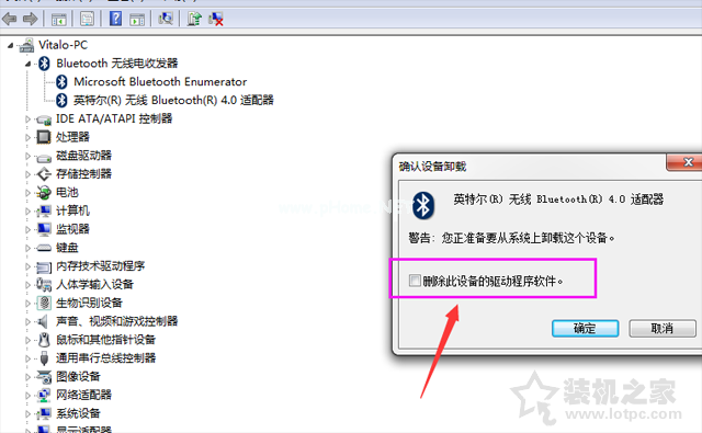 蓝牙配置选项“允许Bluetooth设备连接到此计算机”不可用解决方法