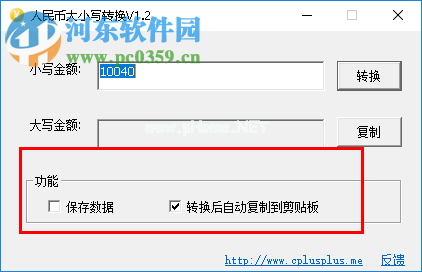 金额小写转大写的方法