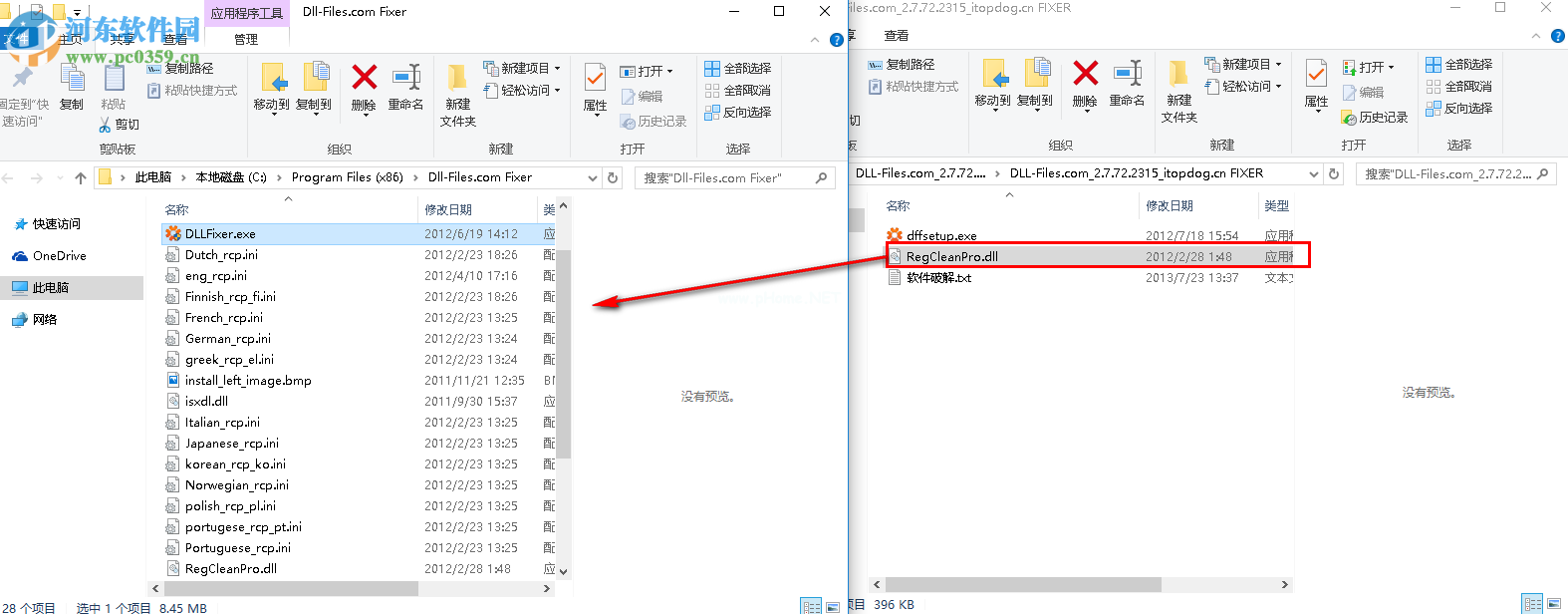 DLL-files  Fixer免费注册/激活的方法