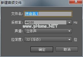 AU录制电脑内部声音的教程