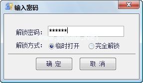 文件夹加密的方法
