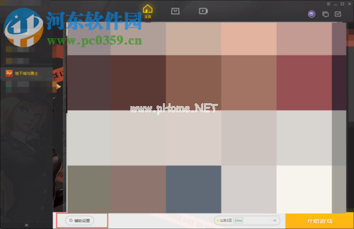 wegame一键换装的使用方法