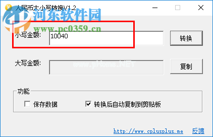 金额小写转大写的方法