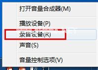 AU录制电脑内部声音的教程