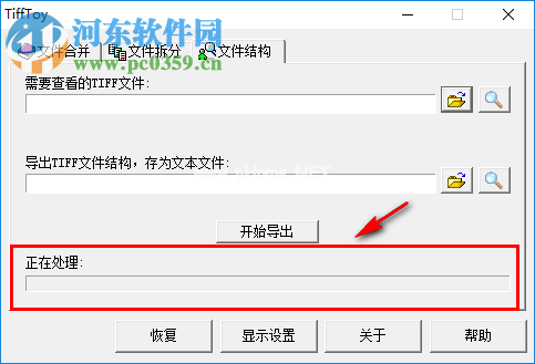 查看tiff文件结构的方法