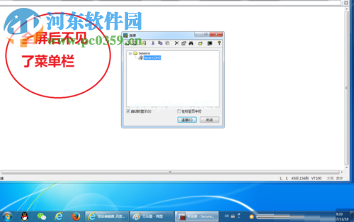 解决securecrt菜单栏消失了的方法