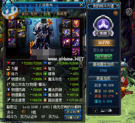 wegame一键换装的使用方法