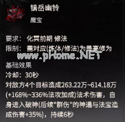 《一念逍遥》2021年8月27日更新公告