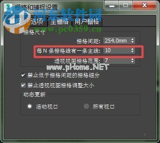 3dmax设置栅格的方法