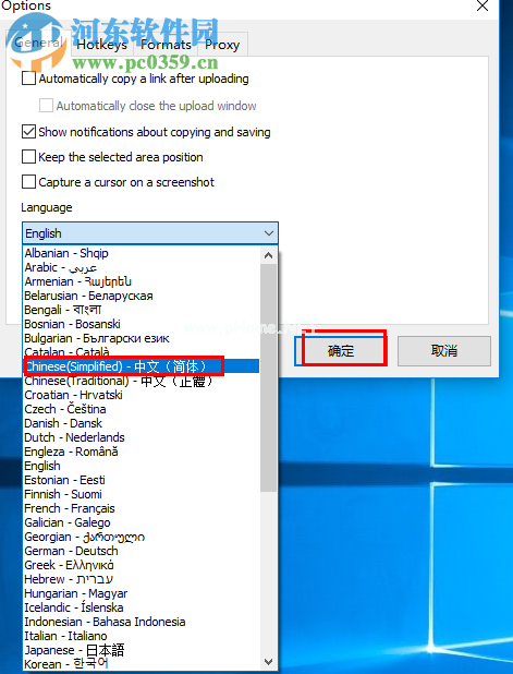 Lightshot设置为中文的方法