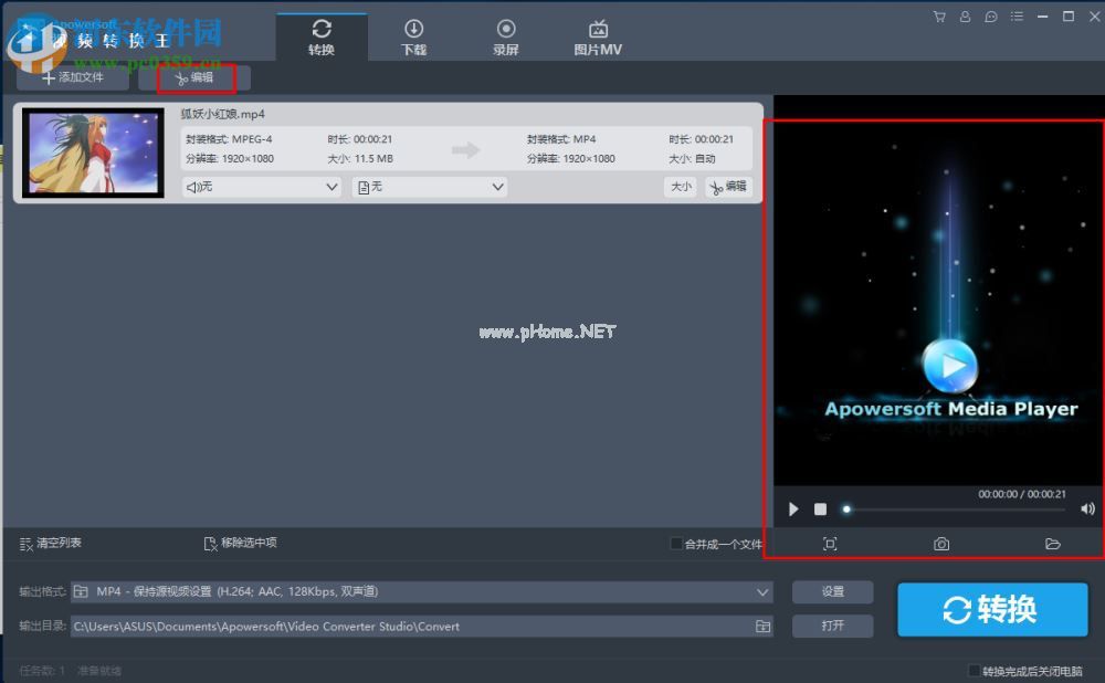 Apowersoft视频转换王转换视频格式的方法