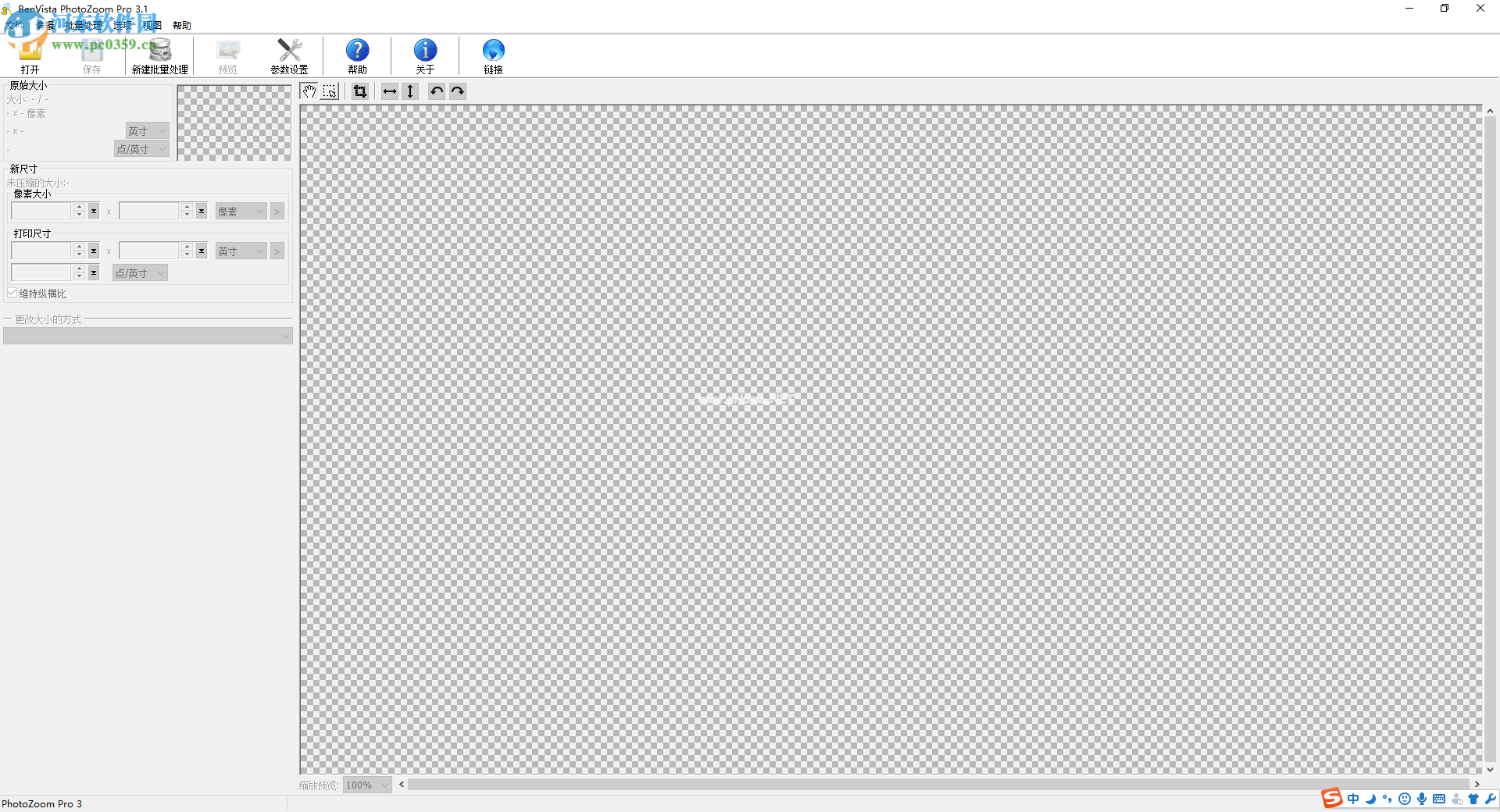 BenVista  PhotoZoom  Pro  7免费注册激活的方法