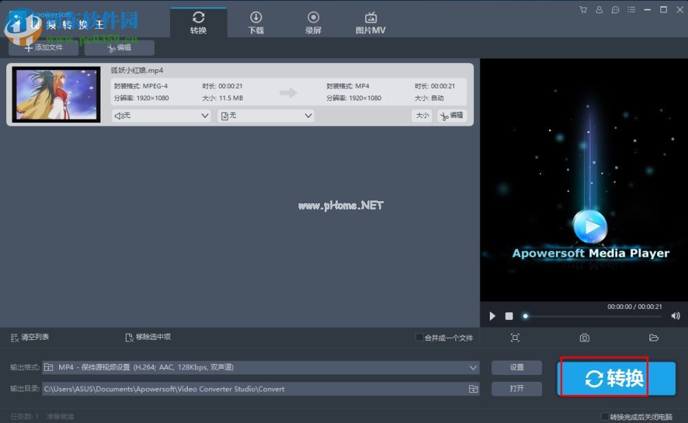 Apowersoft视频转换王给视频添加字幕的方法