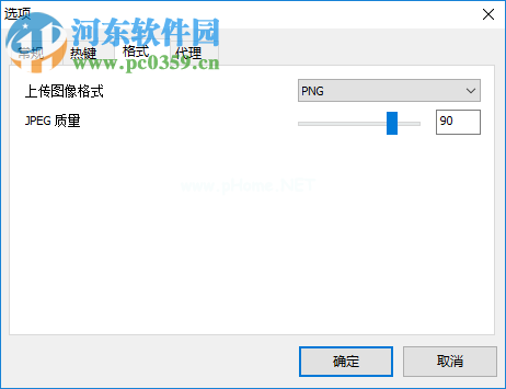 Lightshot使用教程