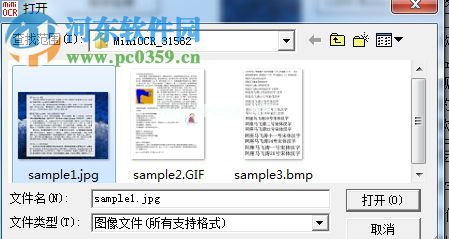 Mini  ocr使用方法教程