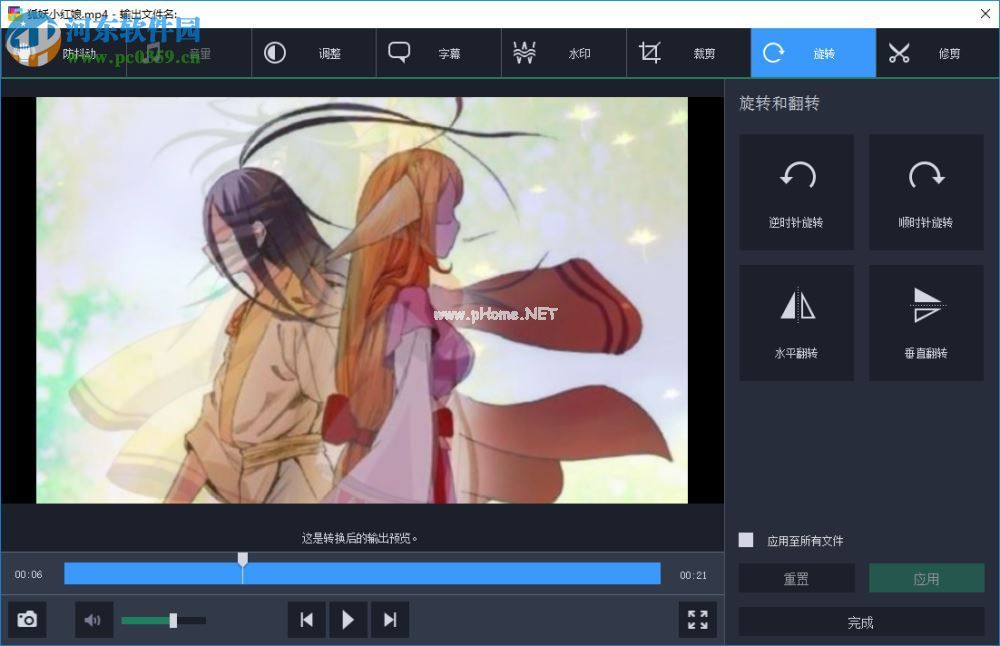 Movavi  Video  Converter翻转视频的方法