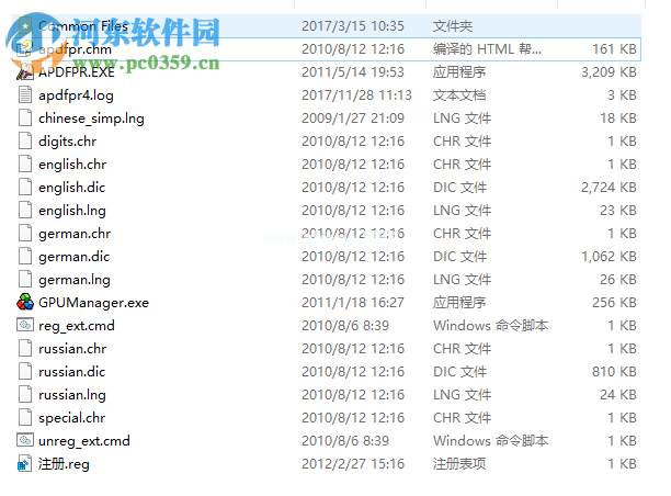 apdfpr免费注册激活的方法