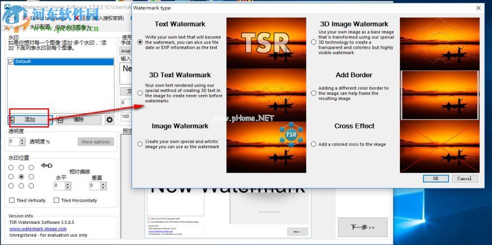 TSR  Watermark  Image给图片批量添加水印的方法