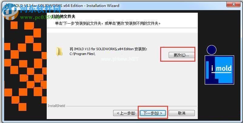 IMOLD  V13 SP4.2 Premium安装破解教程