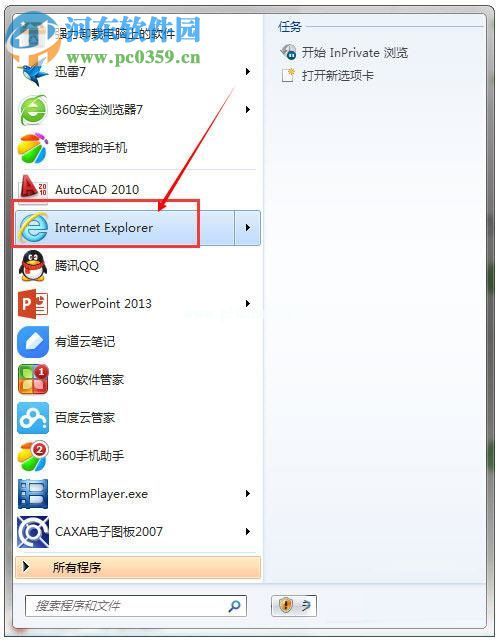 处理有道云笔记不能同步上传的方法