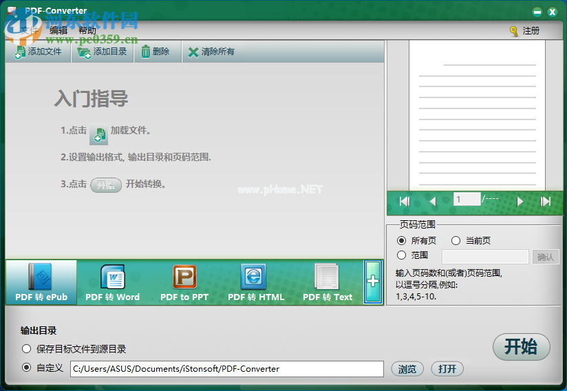iStonsoft  PDF  Converter将PDF转换为Word的方法