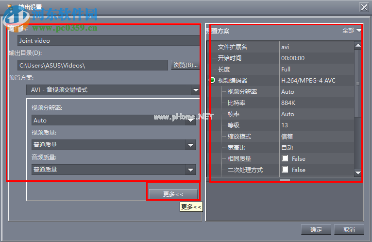 mediAvatar  Video  Joiner合并视频的方法