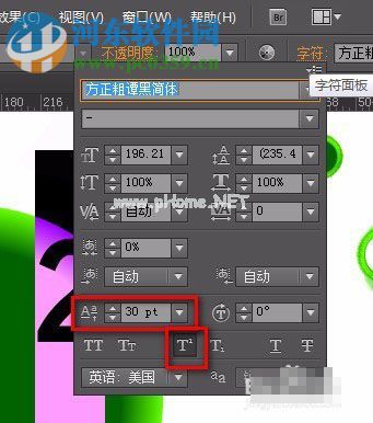 Adobe  Illustrator输入平方的方法