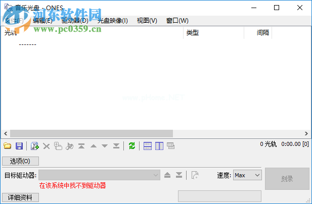 ones刻录cd的方法