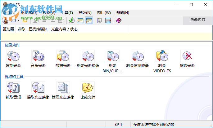 ones刻录cd的方法