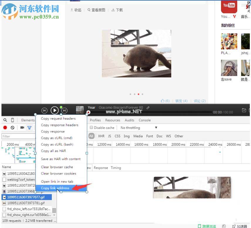 网易云音乐下载gif动图的方法