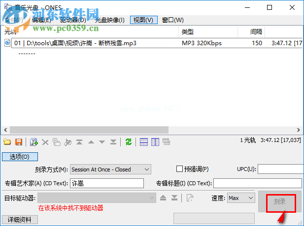 ones刻录cd的方法