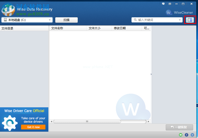 Wise  Data  Recovery恢复磁盘分区数据的方法