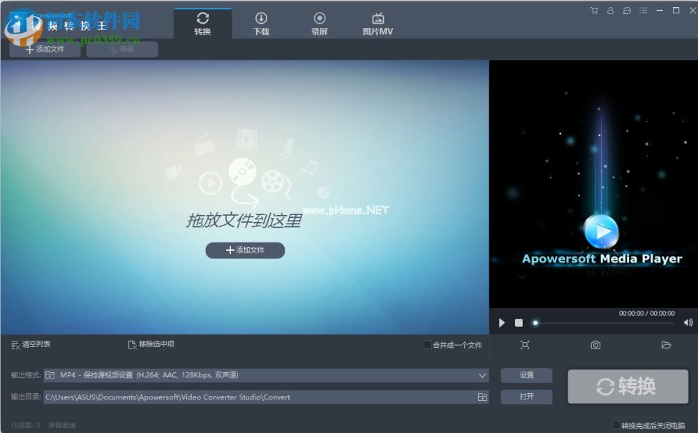 Apowersoft视频转换王给视频添加字幕的方法