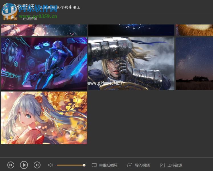 飞火动态壁纸设置自定义壁纸的方法